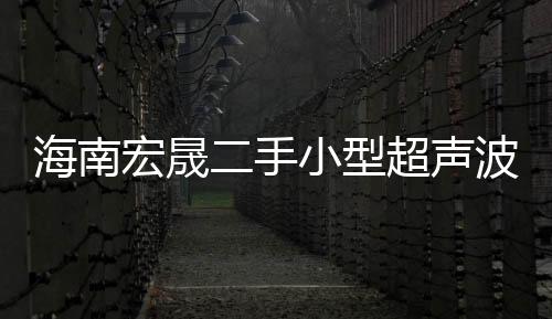 荆洪草酸二乙酯报价(图)