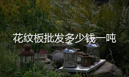 ***安装房屋人脸识别门禁机 ***识别系统 报警器道闸机